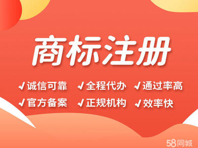 商标注册