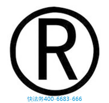 商标注册,给创业公司的5个建议