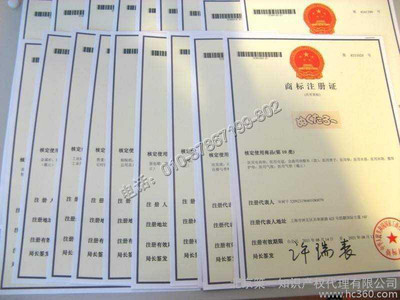 工商咨询湖南靖州转让商标商标取名