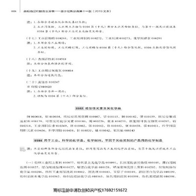 河南孟津玖创商标注册申请,商标代理