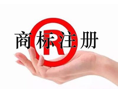 35类商标到底是一个什么样的存在?