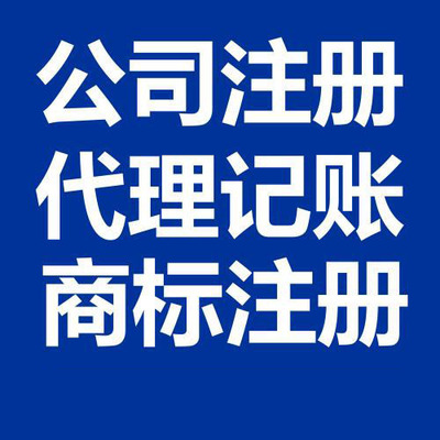 蓟县区公司注册办理流程
