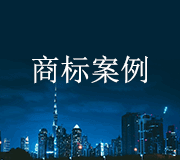 知产百科