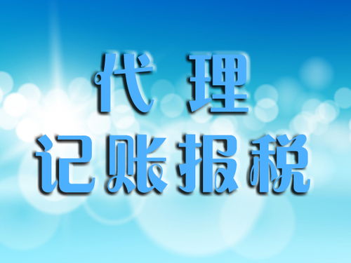 企业商标注册查询 如商财税 企业商标注册多少钱