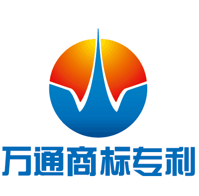 免费的商标查询,可信赖的商标事务所,漳州万通商标注册机构图片|免费的商标查询,可信赖的商标事务所,漳州万通商标注册机构产品图片由漳州万通知识产权代理公司生产提供-