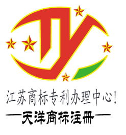 ty南通通州商标注册快