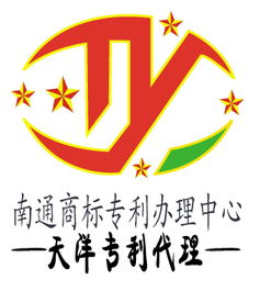南通专利代理公司 哪家好 哪里