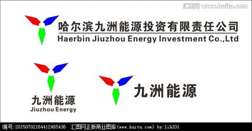 哈尔滨九洲能源投资有限责任公司企业标识logo征集图片素材,设计悬赏,汇图网