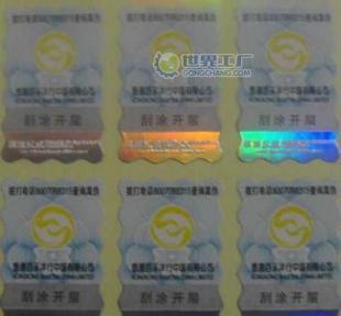供应烫印防伪标签 烫金字体防伪商标_安全防护_世界工厂网中国产品信息库
