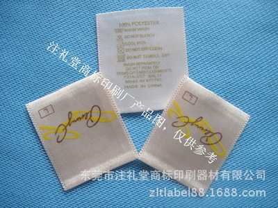 【厂家供应|高档布标唛头|杜邦纸品牌内裤专用】价格,厂家,图片,水洗标/洗水唛,东莞市注礼堂商标印刷器材-