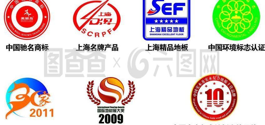地板相关标志图片