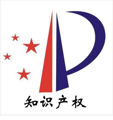 宁波镇海专利申请图片|宁波镇海专利申请样板图|宁波镇海专利申请-宁波市海曙海涛商标