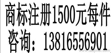 上海松江中山街道周边商标注册1500元每件价格 厂家 图片