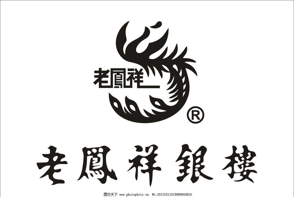 老凤祥银楼图片