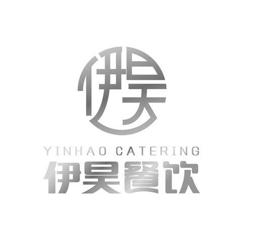 伊昊餐饮商标注册查询 商标进度查询 商标注册成功率查询 路标网