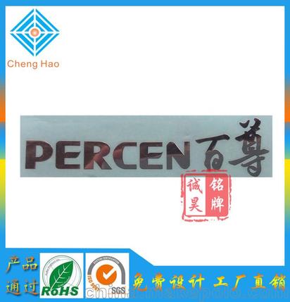 广东标牌厂定制烟斗包装盒商标定制电铸铭牌
