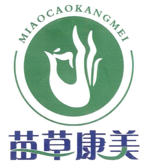 苗草康美商标注册第3类日化用品信息查询指南