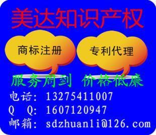 章丘体系认证 产品认证 专利申请 商标注册_商务服务_世界工厂网