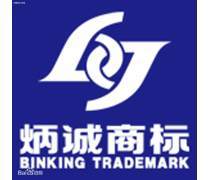 烟台商标申请热卖促销