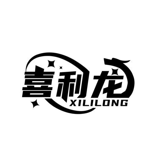 喜利龙商标注册查询 商标进度查询 商标注册成功率查询 路标网