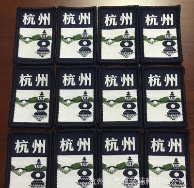 锁边磨切标 商标定做2015流行徽章 商标厂家 精品商标来图